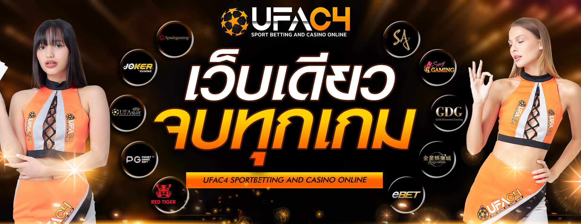 ufasport88